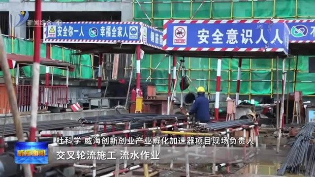 高区131个项目完成投资62.27亿元