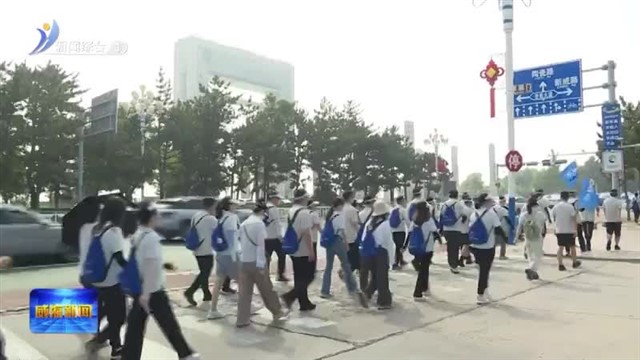 蓝海银行举办八周年健步走活动