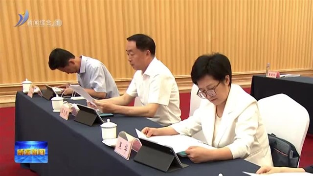 威海市第十八届人大常委会举行第二十四次会议