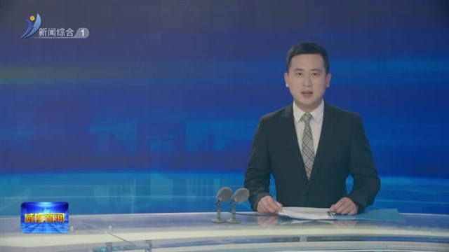 第三十二届国际核工程大会召开