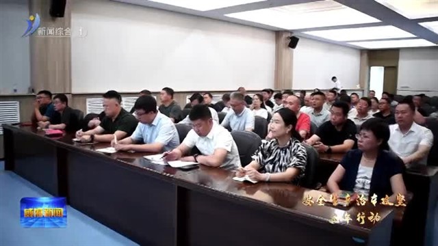 高区开展园区 企业安全生产培训