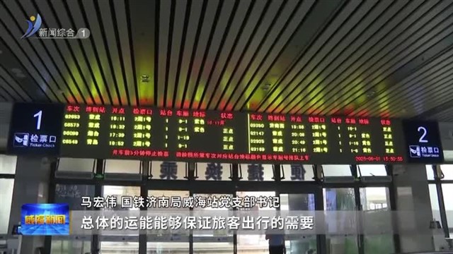 铁路端午运输增长5% 相关部门多举措保障旅客出行