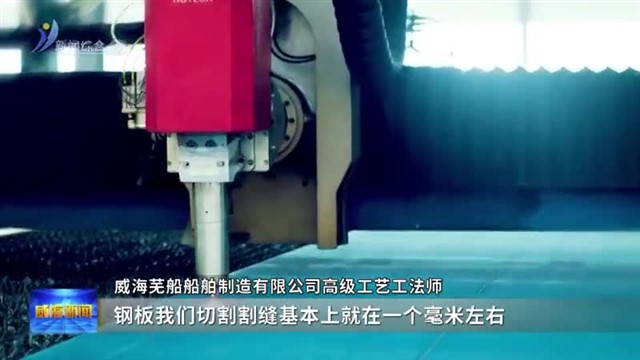 威海制造业向“绿”而行再提速