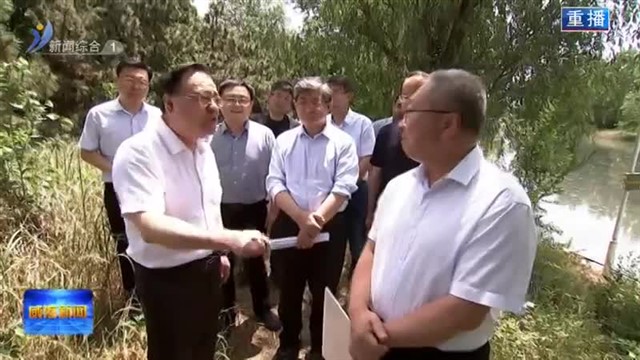 闫剑波督导中央环保督察反馈问题整改和安全生产工作