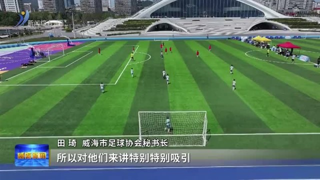 最美便民空间添彩“精致城市 幸福威海”