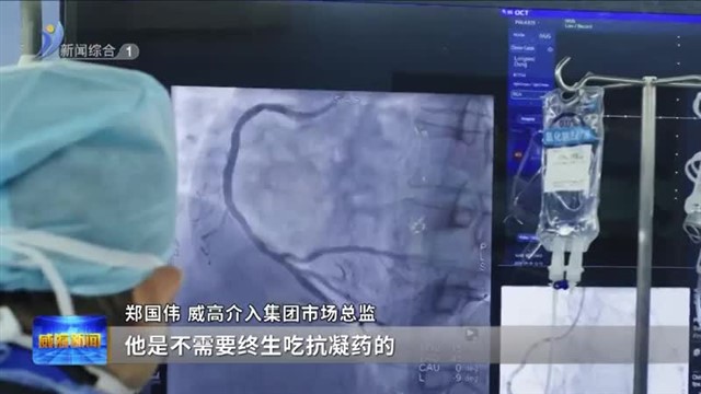 威高介入：冠脉介入迈入“无植入”新时代