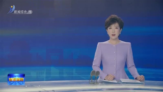 全市综治中心规范化建设推进会议召开