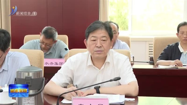 全市防汛防台风工作调度会召开