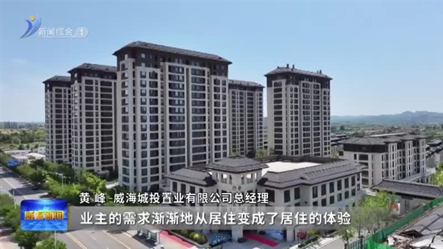 以人为本 精致城市建设迈出新步伐