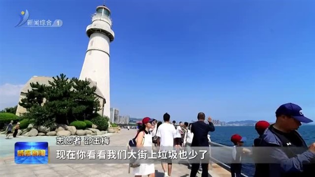 用文明守护最美风景