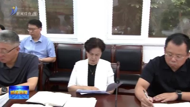 市政协十四届二十八次主席会议召开