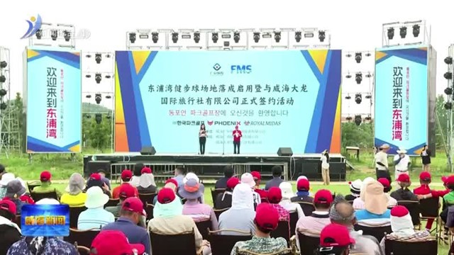 瞄准韩国客群！经开区推出“韩式偏好”文旅体验项目