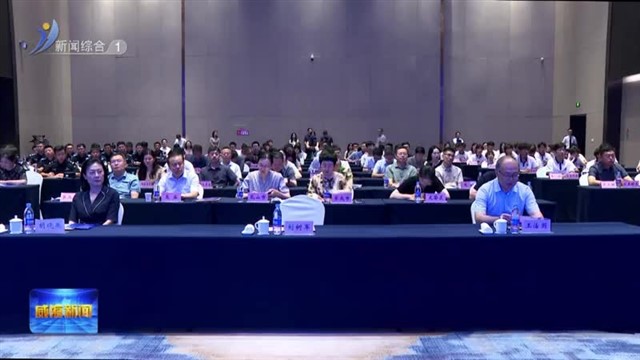 2025年威海市网络文明周暨全民数字素养与技能提升月启动