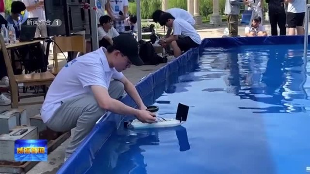 第十四届全国海洋航行器设计与制作大赛（齐鲁赛区）举行