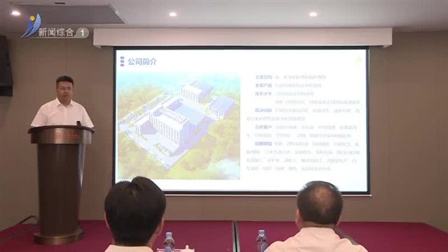 中船环境与山东凤鸣桓宇举行战略合作签约仪式