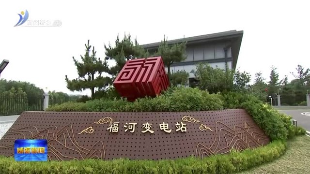 闫剑波调研迎峰度夏能源电力保供及安全生产工作