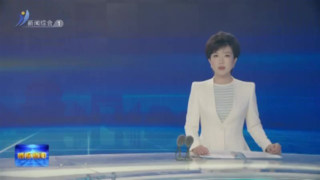 全市防汛抗旱工作调度会议召开