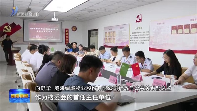 精准服务 蓄势增能 商务楼宇楼委会激发服务企业新活力
