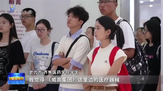 高区举办学子暑期名企观摩活动