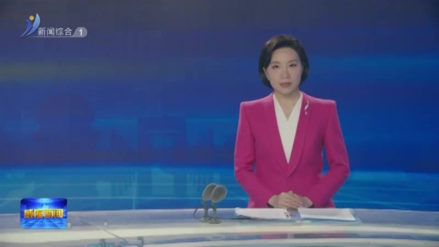 市委理论学习中心组进行集体学习