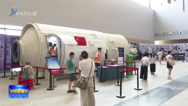 2025中国.威海航天太空科普展今日开幕