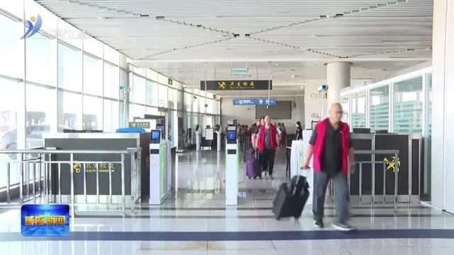 威海港客运站迎来入境旅客高峰 韩国航线单日入境旅客874人次 创年内新高