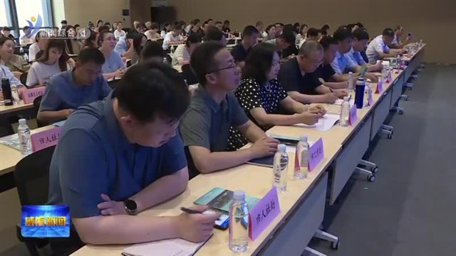 全市旅游公共服务专题培训班举办