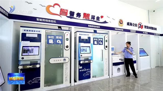 让政务服务可见 可感 可及