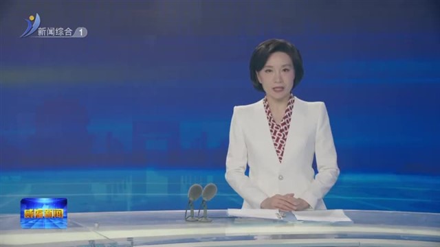 全市政法机关优化法治化营商环境座谈会暨市委依法治市委员会司法协调小组第十一次会议召开