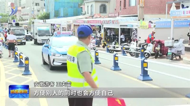 用行动涵养旅游文明