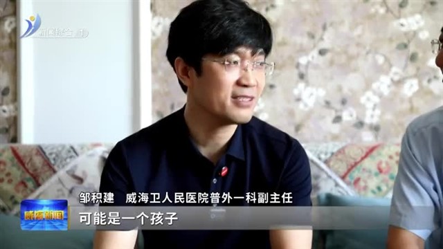 多部门联合慰问威海首例二次捐献造血干细胞志愿者邹积建