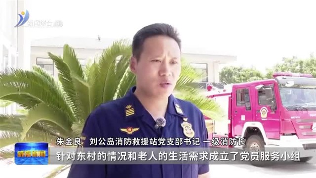 朱金良：用热血书写“火焰蓝”的为民担当