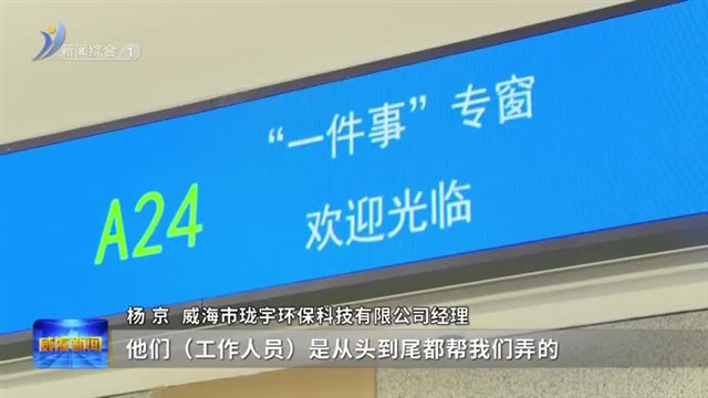 临港区完成全市首例“个转企”一件事业务