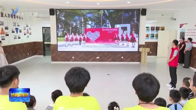 多彩课堂 点亮缤纷暑期