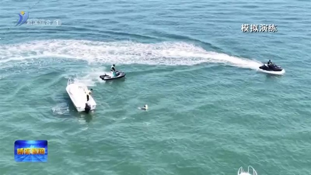 海上救援“实战”锤炼生命防线