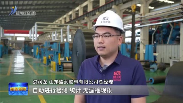 荣成：向新而行 专精特新企业扬帆出海