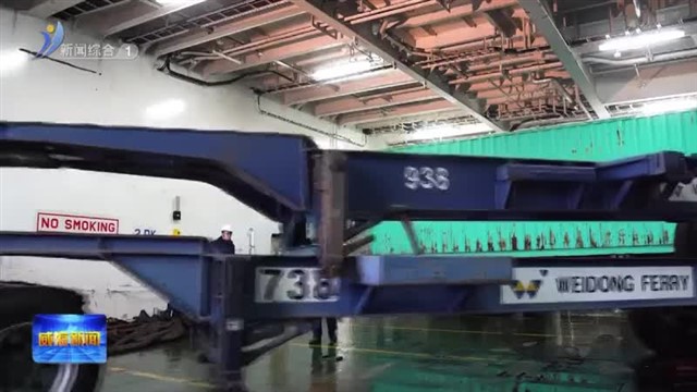 山东港口威海港：智绿融合 开放致远