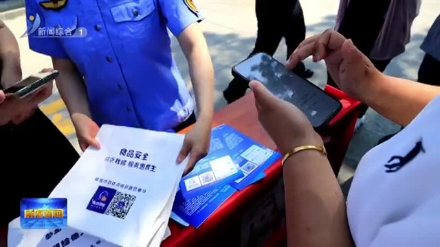 食品安全“你点我检”走进刘公岛景区