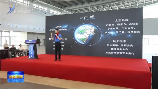 “儿童友好.航向未来”青少年航空体验周活动启动