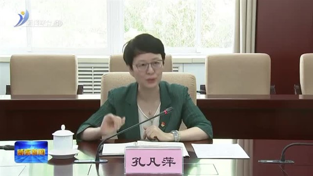 孔凡萍参加所在党支部主题党日活动并讲授专题党课