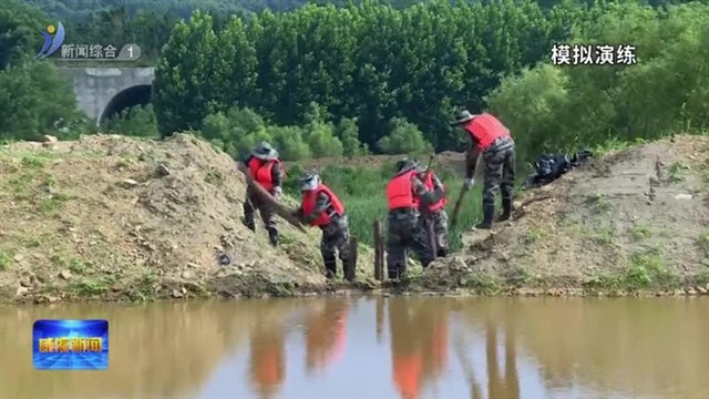 威海市防汛抢险应急演练举行
