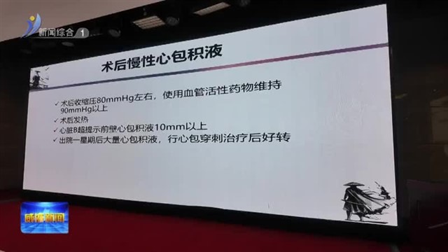 威海市医学会心血管内科专业委员会学术年会举办