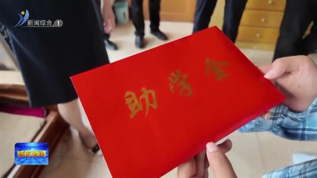 我市开展“慈善.迪尚”遇困高考新生救助活动