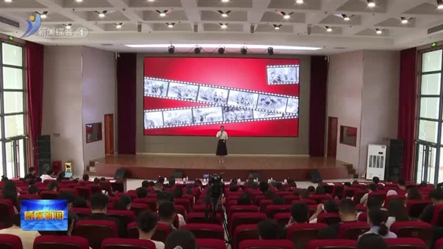 临港微党课大赛举行