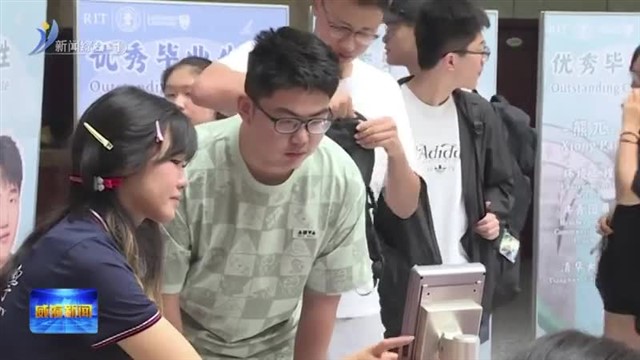 北京交通大学威海校区2025级新生入学报到