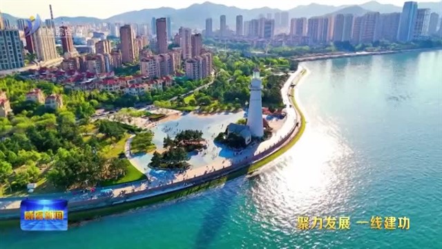 “党建红”赋能“发展红”