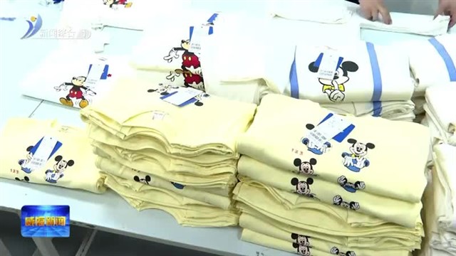 1至7月威海纺织服装出口增长8.4%