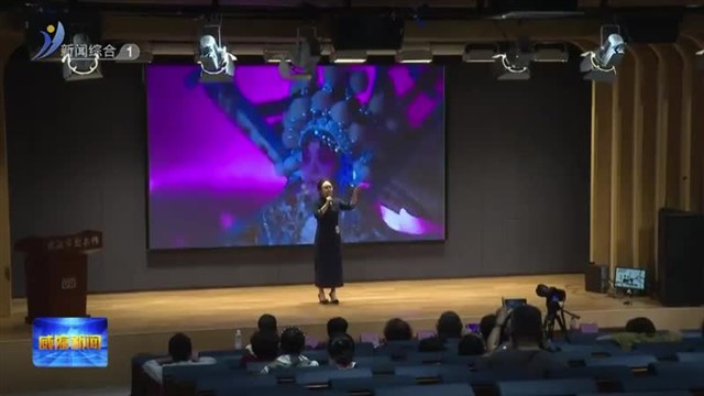 威海市读书朗诵大赛暨齐鲁文化情景阅读创意大赛威海选拔赛开赛