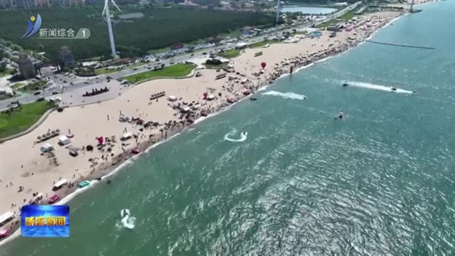 威海首个A1赛事半程马拉松将在好运角开跑