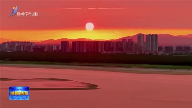 南海新区：霞光铺画卷 美景入画来